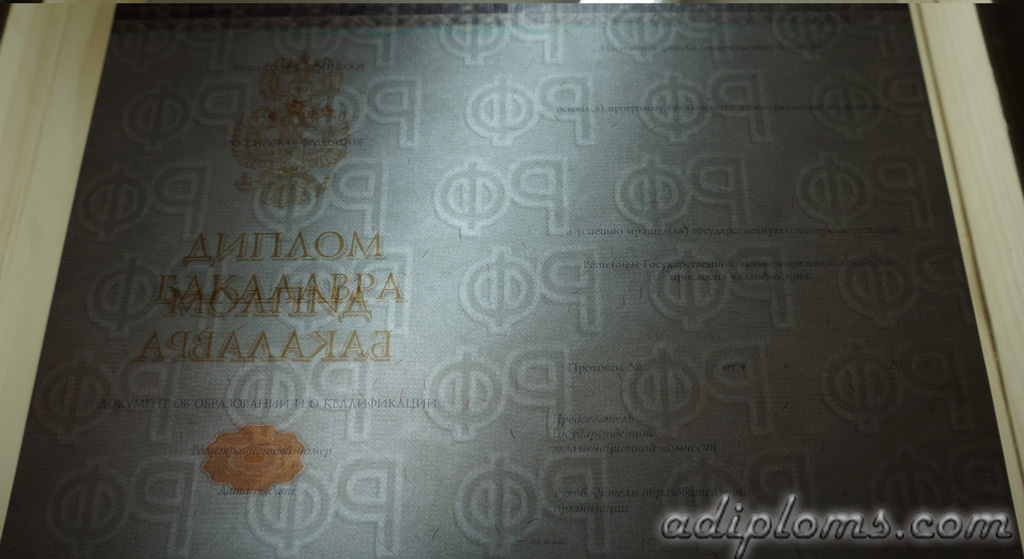 Диплом бакалавра 2014-2026 Фото