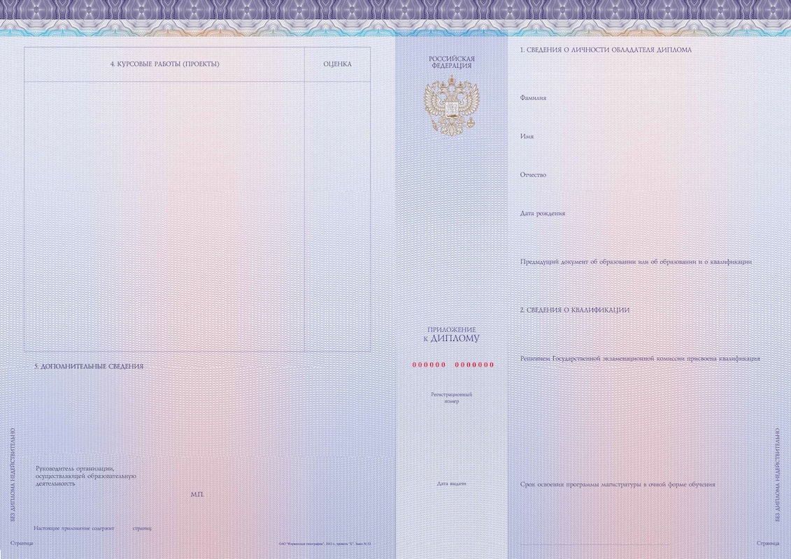 Диплом специалиста 2014-2026 Киржач Фото