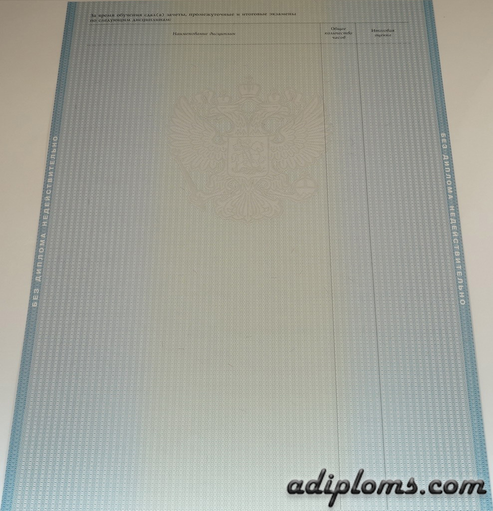 Диплом специалиста 2011-2013 Фото Диплом специалиста 2011-2013 Фото