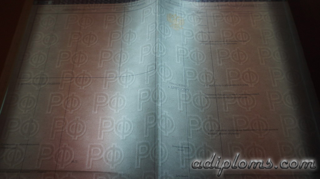 Диплом специалиста 2014-2026 Фото Диплом специалиста 2014-2026 Фото